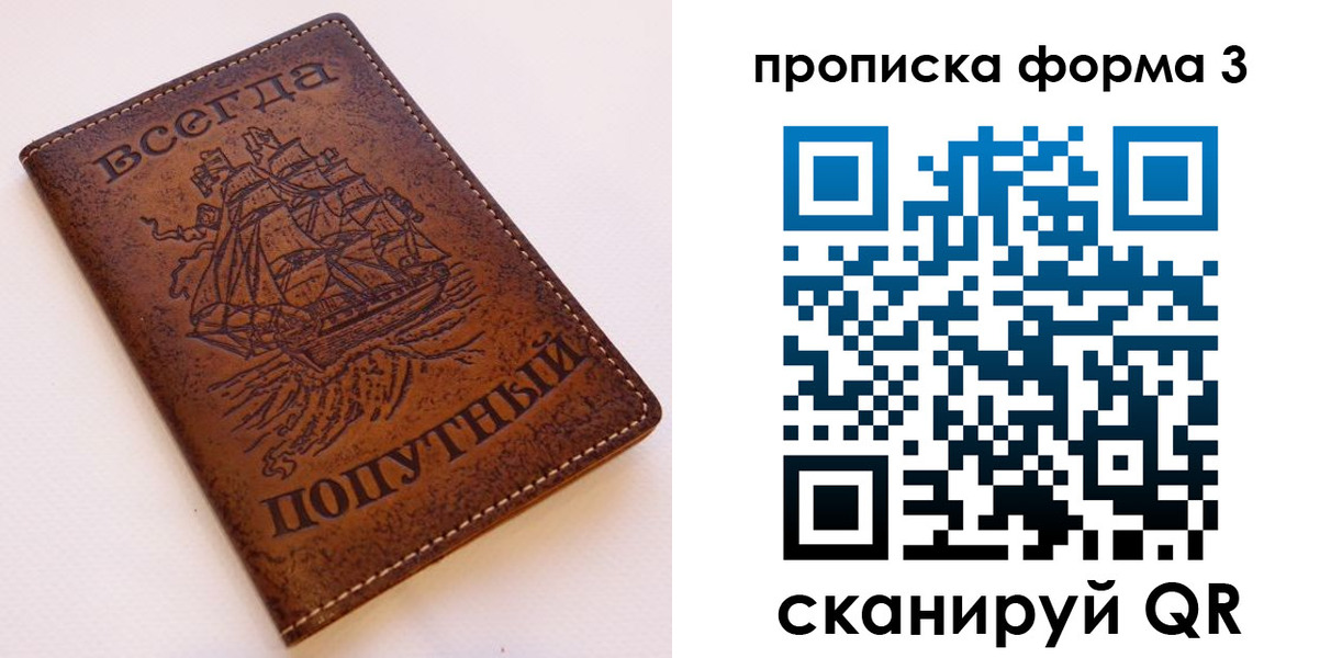 временная регистрация гарантия в Брянске