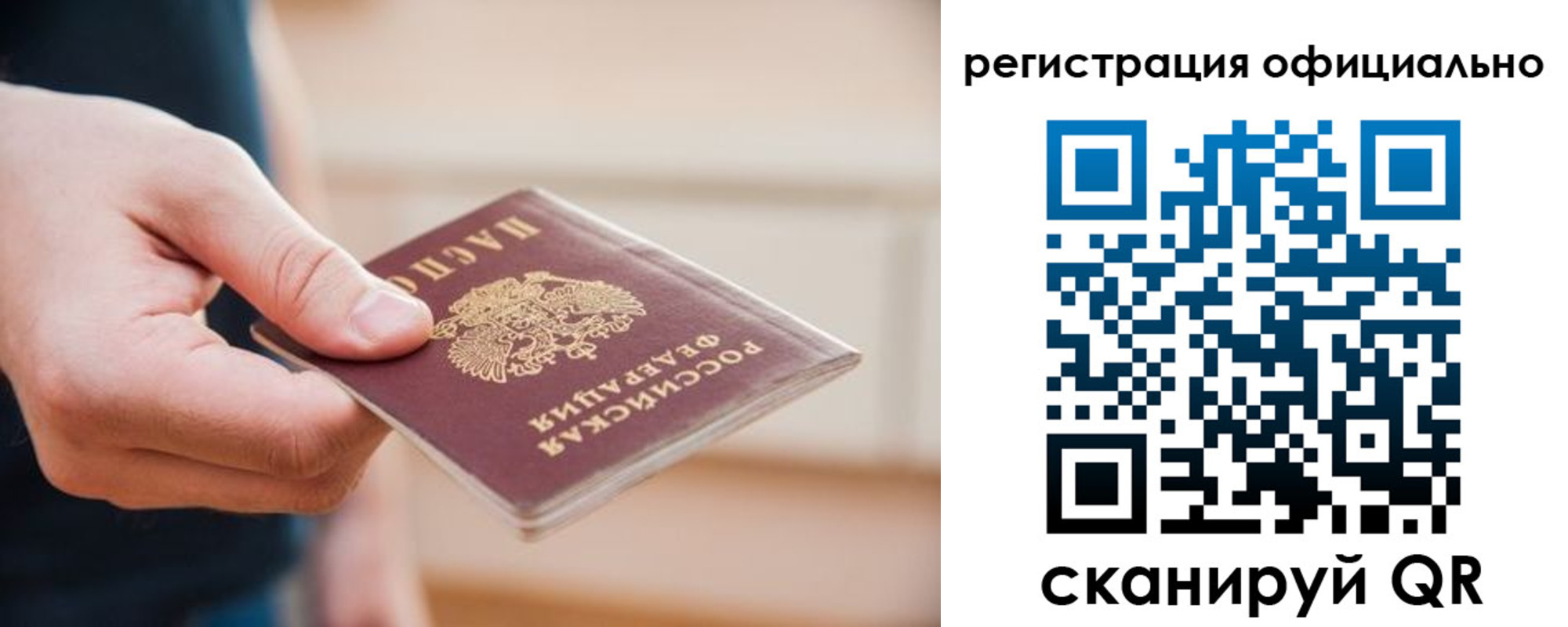 временная регистрация для всех в Брянске