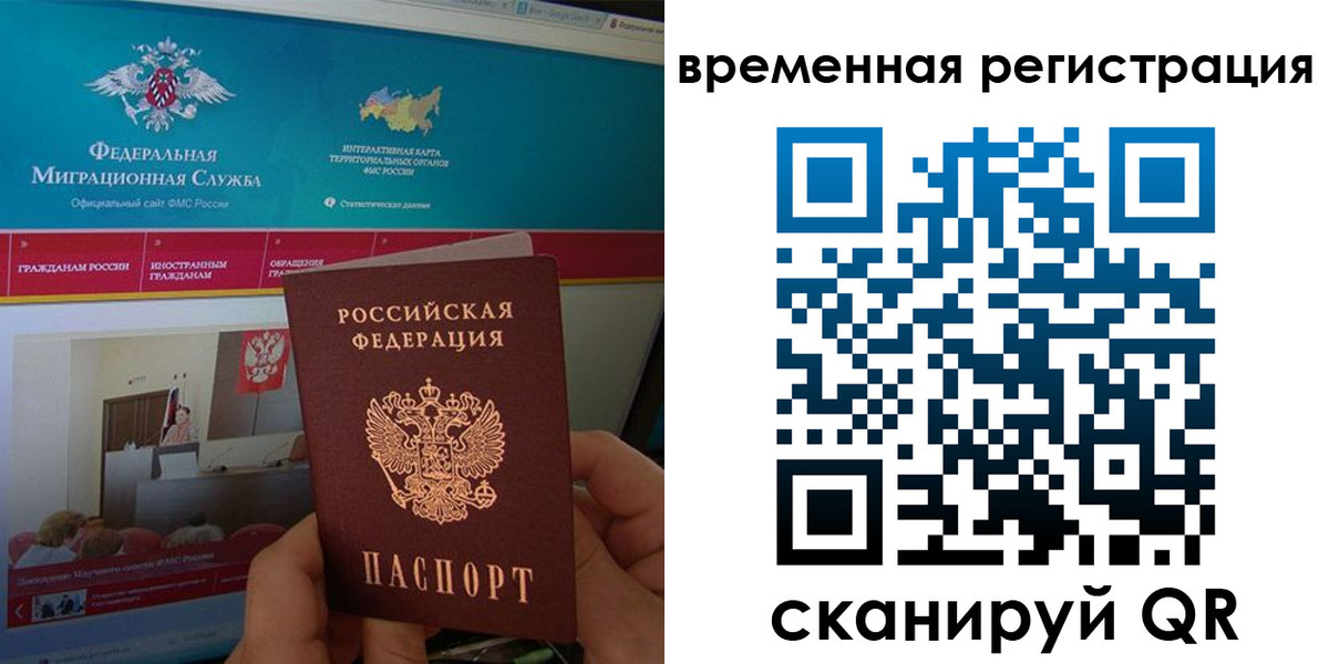 прописка регистрация в Брянске