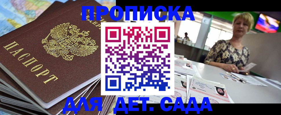регистрация для школы в Брянске
