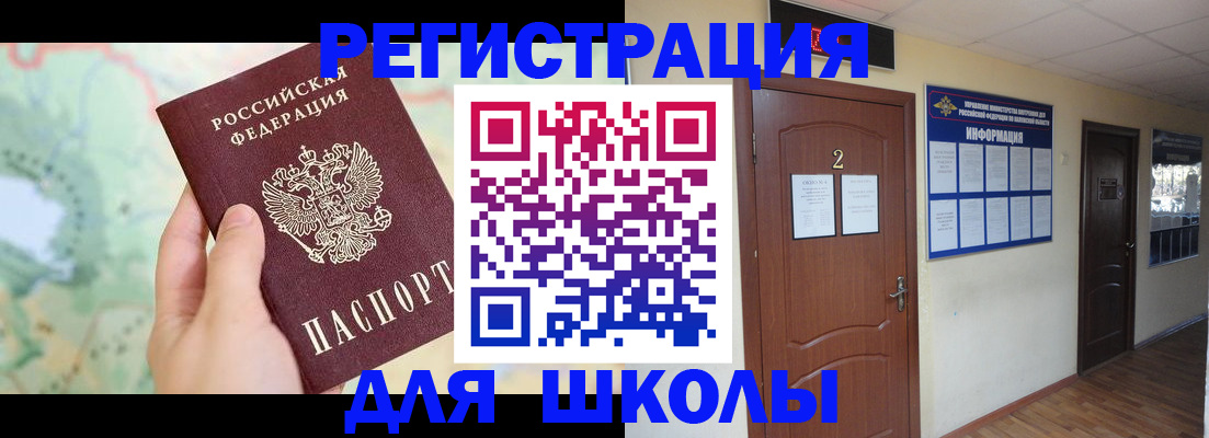 прописка гарантия в Брянске