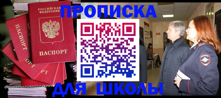 временная регистрация законно в Брянске