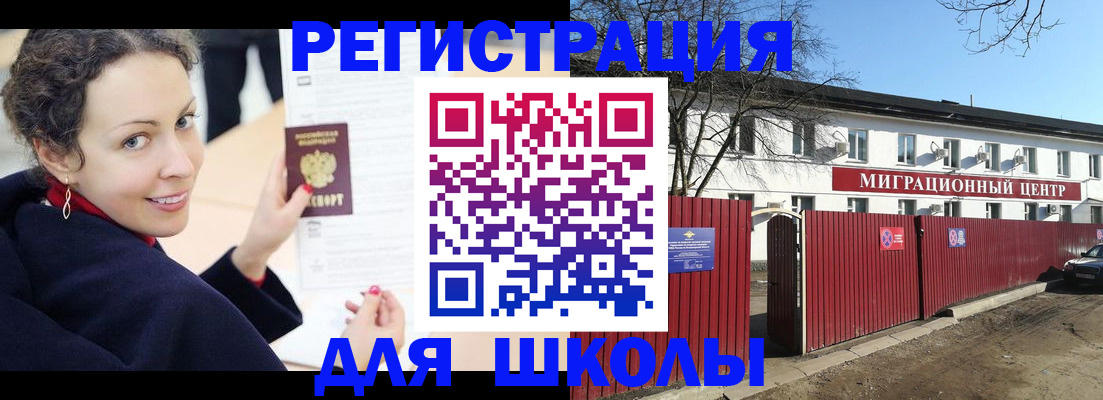 временная регистрация госуслуги в Брянске